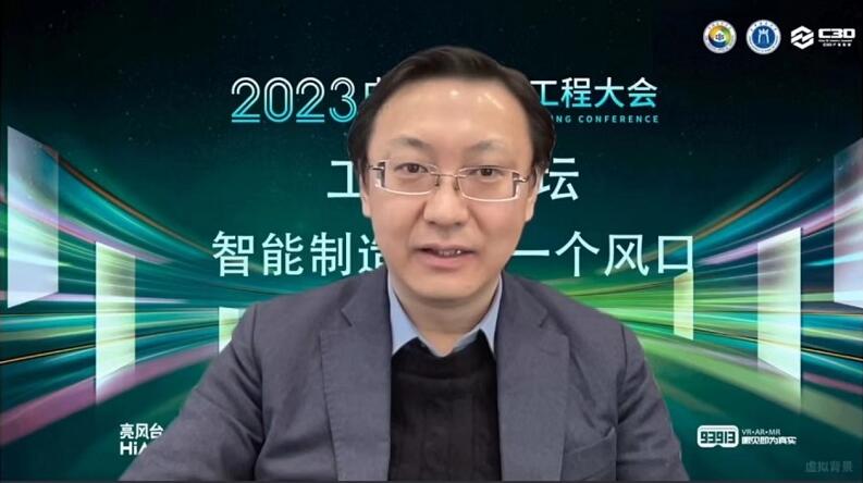 2023中国元宇宙工程大会在长春圆满召开-93913.com-XR信息与元宇宙产业服务